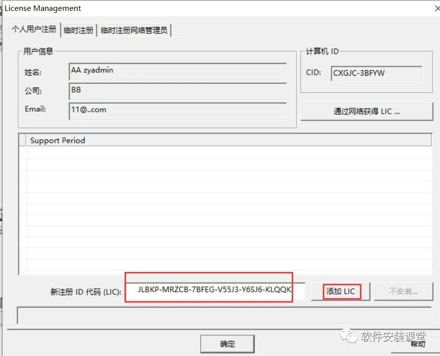 Keil uVision3 C51 Installation Tutorial