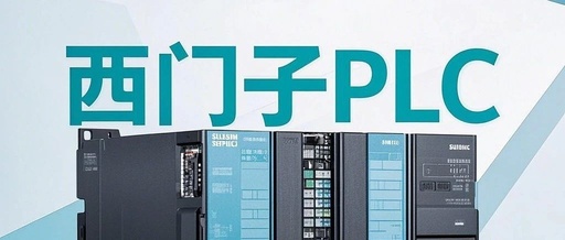 Integrating PLC with Cloud Platform: A Guide to Siemens PLC Data Transfer