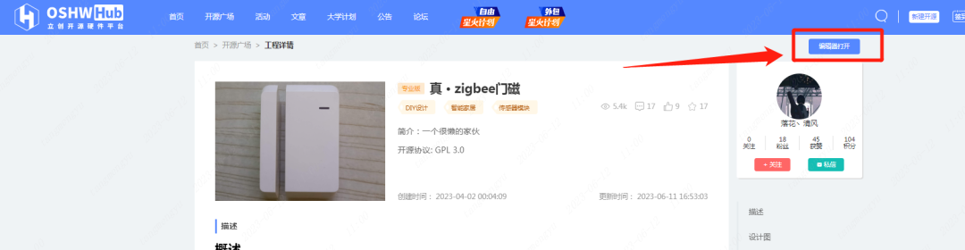 DIY Zigbee Door Sensor for Just 30 Yuan!