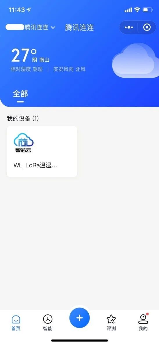 How to Connect LoRaWAN Devices to Tencent Cloud IoT Platform
