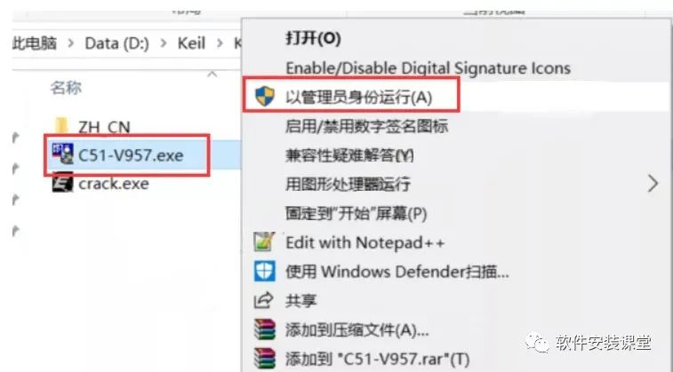 Keil uVision5 C51 Installation Guide