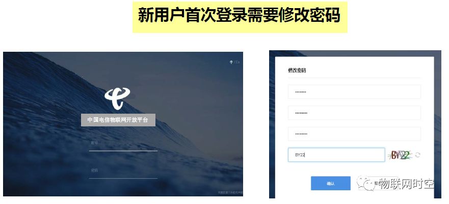Guide to Accessing China Telecom IoT Open Platform