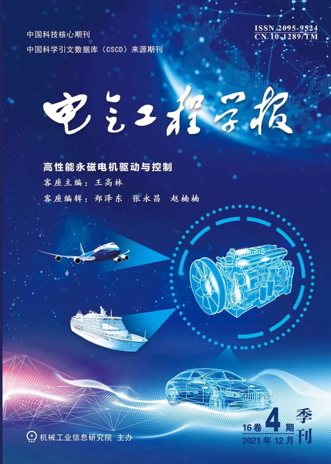 Review of Electrolytic Capacitorless AC Motor Drive Control Technology