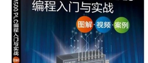 Optimization Techniques and Best Practices in Siemens PLC Programming
