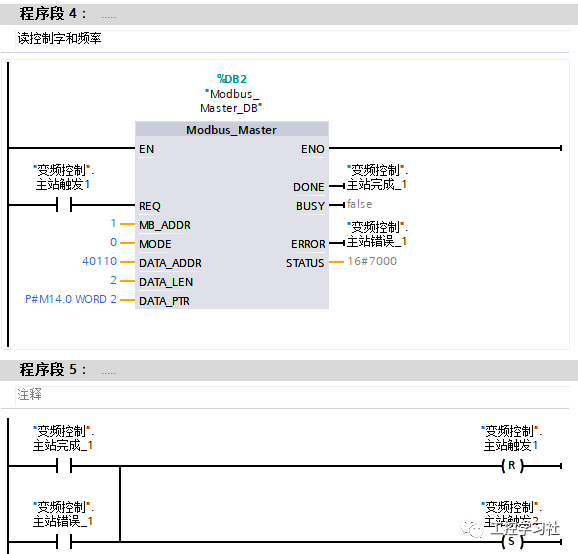 Siemens S7-1200 PLC and V20 Inverter Modbus RTU Communication Case Study