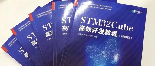 STM32Cube Efficient Development Tutorial