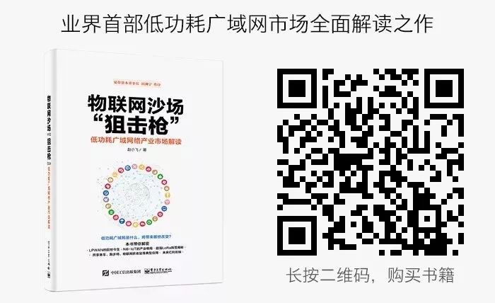Why Tencent and Alibaba Use LoRa While Operators Use NB-IoT