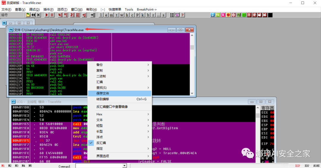 OllyDbg Dynamic Debugging Review and TraceMe Case Analysis