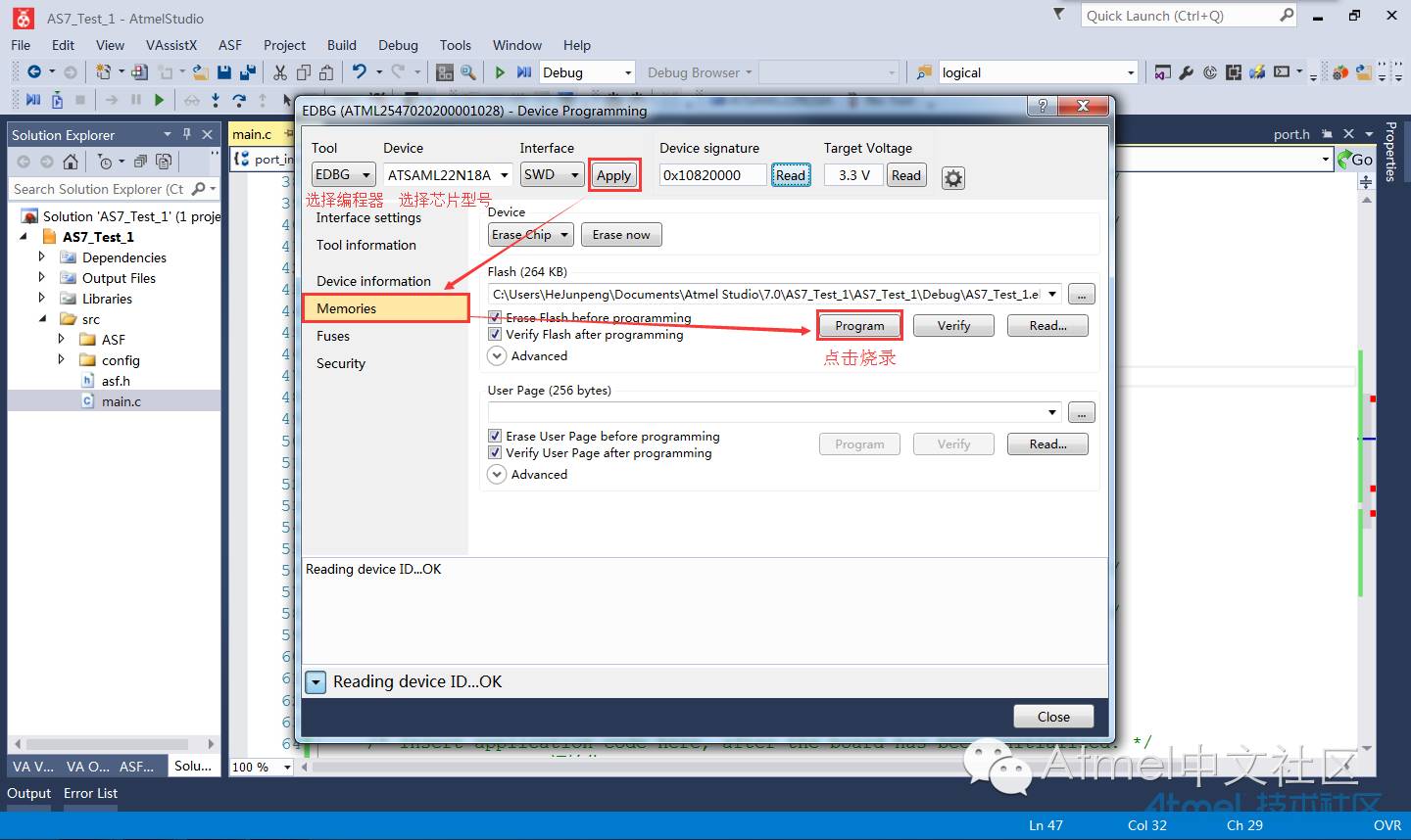 Getting Started with Atmel Studio 7.0
