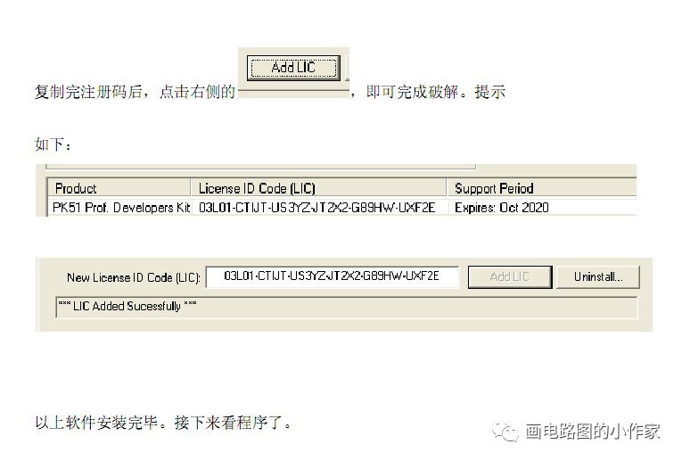 Keil5 Microcontroller Compilation Software Installation Guide