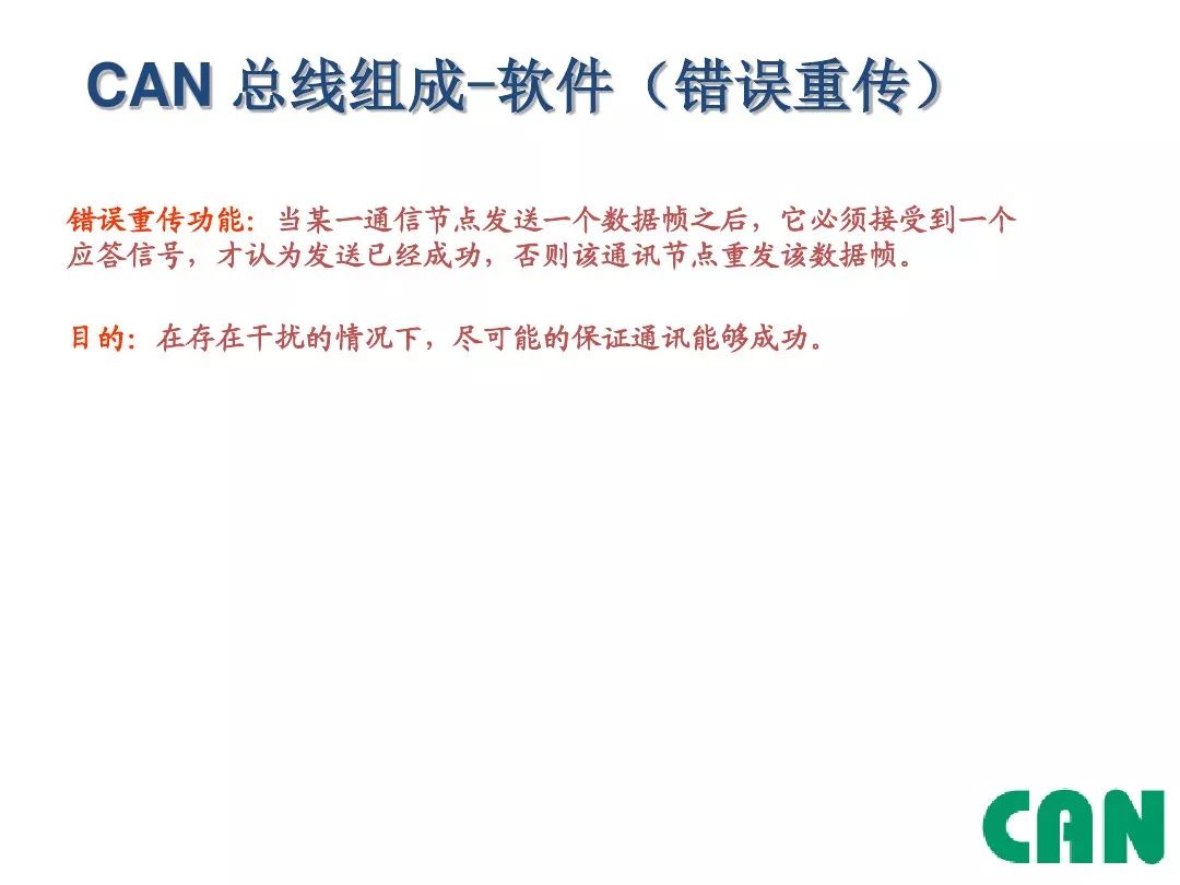 Detailed Explanation of Automotive CAN Bus