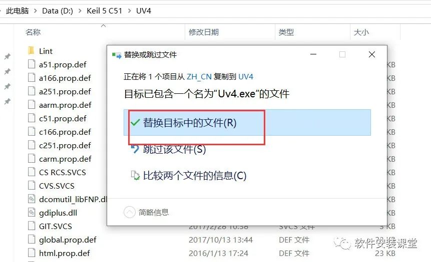 Keil uVision5 C51 Installation Guide