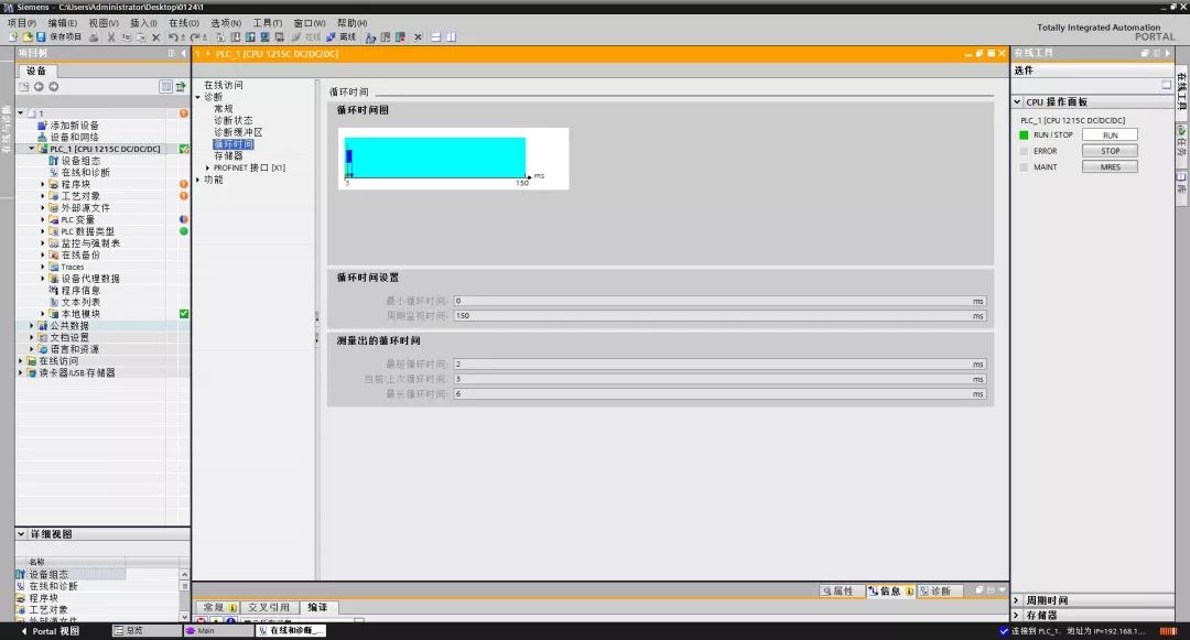 Detailed Guide: Building a Complete AGV Control System with S7-1200