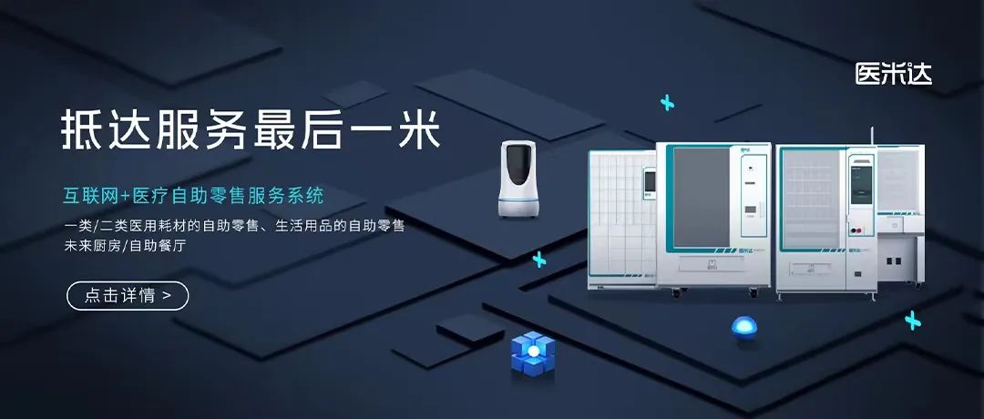 Medical Wireless IoT Solutions