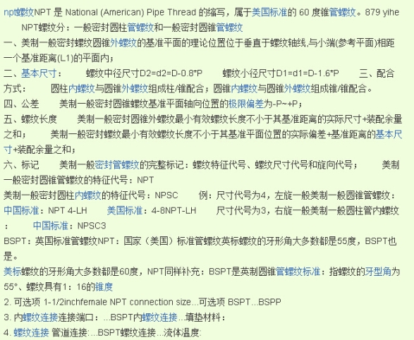 Differences Between BSPT, PT, and NPT Threads in Water Conveyance