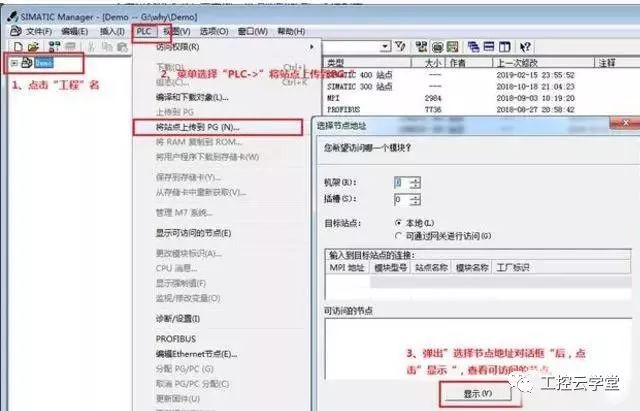 How to Download and Save PLC Programs