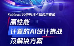 2023 Top 60 Domestic AI Chip Manufacturers Research Report