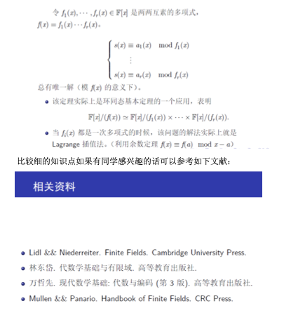Organizing Notes | Team Learning Cryptography Session 6: Basics of Cryptographic Mathematics - Finite Fields