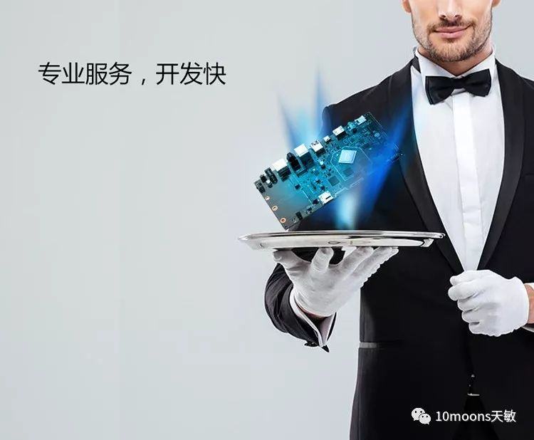 Tianmin RK3399 Smart Open Source Platform