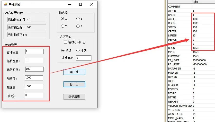Introduction to EtherCAT Motion Control Card Debugging Tools and Methods