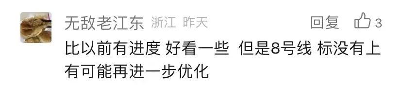 Ningbo Metro Line 2 Train LCD Screens Updated! Netizens: Finally No Longer Cheap-Looking