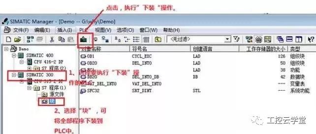 How to Download and Save PLC Programs