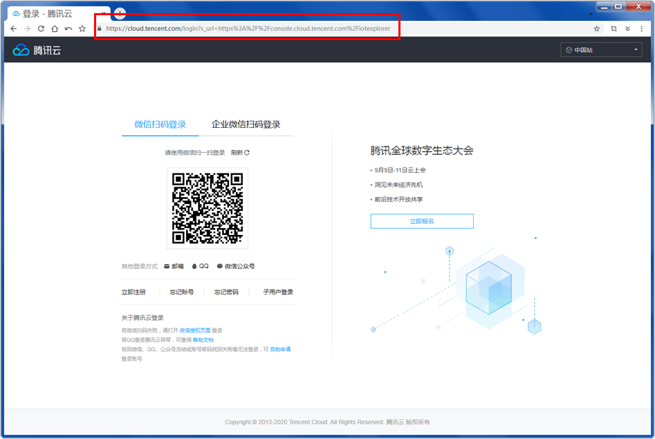 How to Connect LoRaWAN Devices to Tencent Cloud IoT Platform