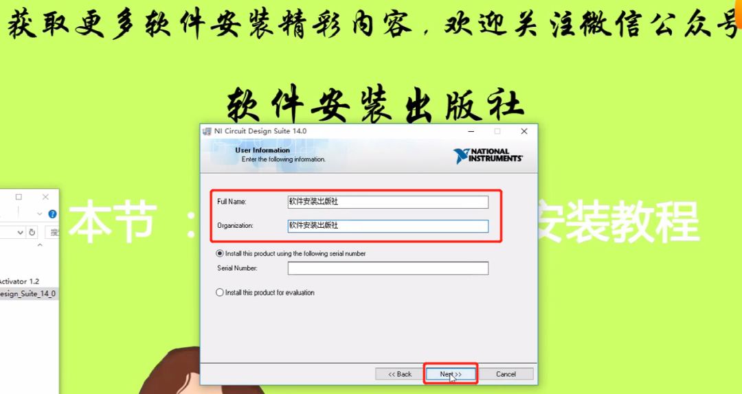 Multisim 14.0 Installation Tutorial