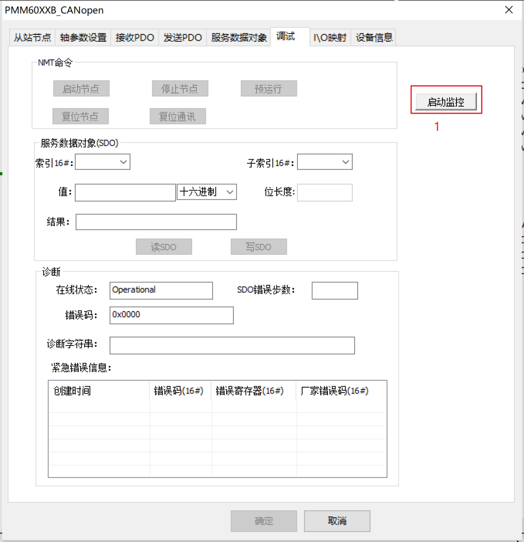 Application of Integrated Servo Motor with CANopen Communication on Huichuan H5U PLC (Part 1)