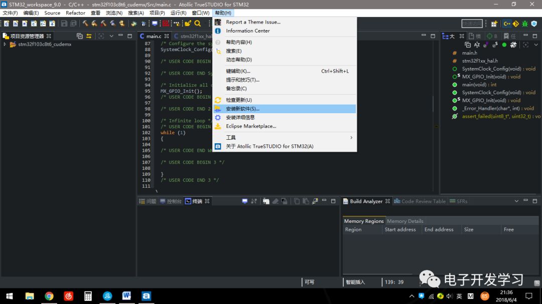 Guide to Using TrueSTUDIO for STM32 (Plugins)