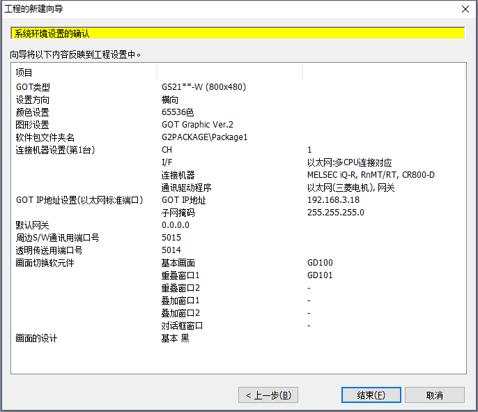 Easily Connect FX5U and Mitsubishi Touch Screen via RS-485 in 6 Steps