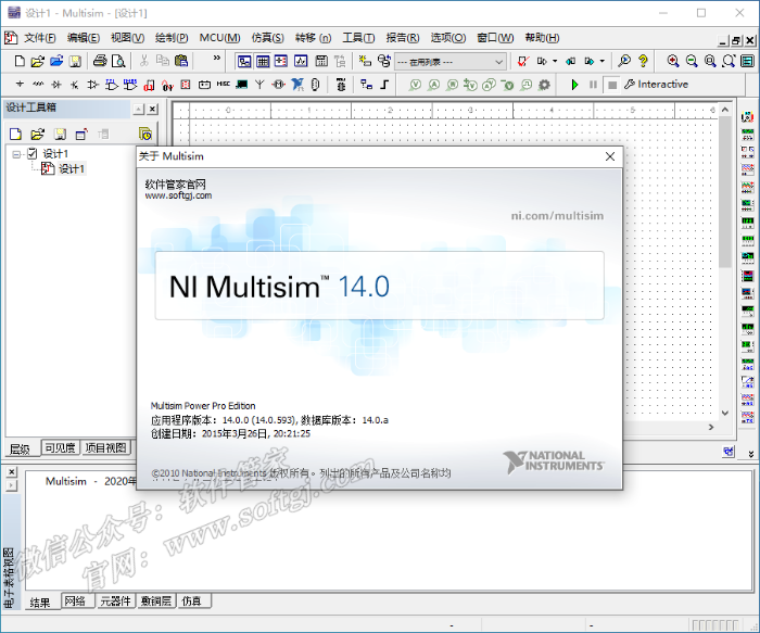 Multisim 14.0 Installation Package and Tutorial