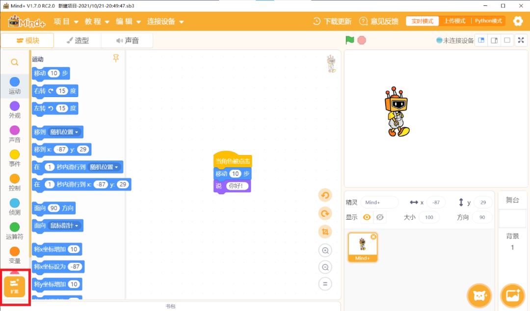 Technical Applications | Mind+: Utilizing Programming Software for Information Technology Education