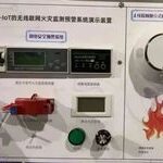 2021 Annual Fire Technology Achievements - Smart Fire Early Warning System Based on NB-IoT