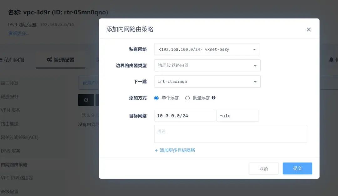 Supercomputing Cloud Platform: Build Your SD-WAN in Minutes
