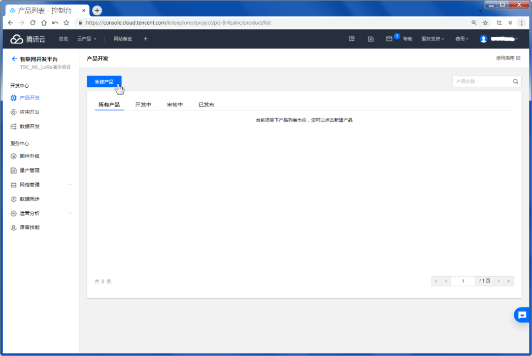 How to Connect LoRaWAN Devices to Tencent Cloud IoT Platform