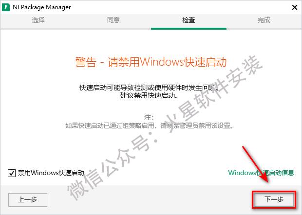 Multisim 14.3 Installation Tutorial