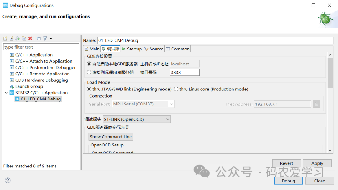 Using STM32CubeIDE for M-Core Development on STM32MP157D-DK1