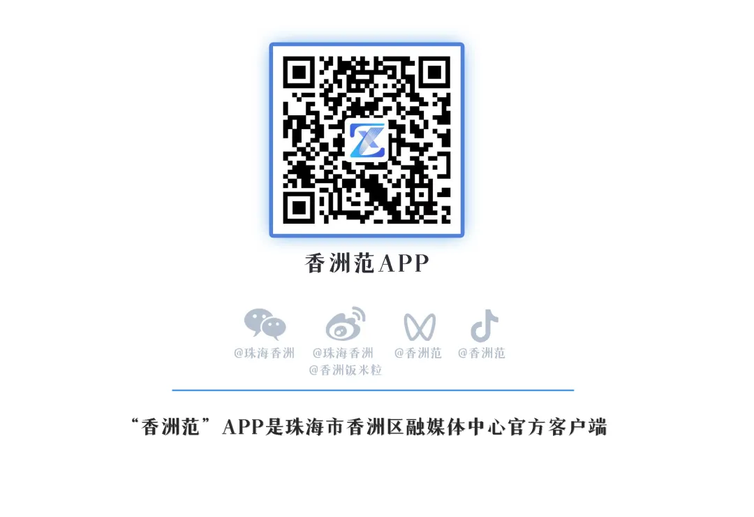 Zhuhai Public Security Bureau Drone Flight Safety Guidelines