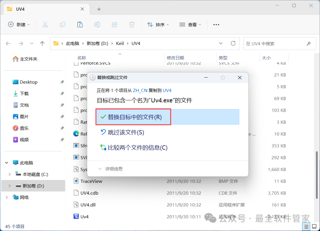 Installing Keil uVision 4.22a MDK Software Package