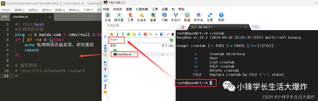 Detailed Guide to Setting Up Crontab on OpenWrt Router