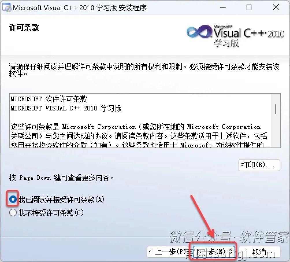 Installation Guide for Visual C++ 2010 (Exam Version)