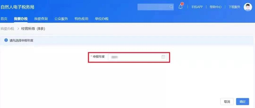 How to File Personal Income Tax for Business Income in China