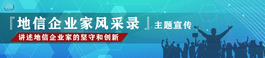 Current Status and Development Outlook of GIS Technology in the Context of IT Application Innovation