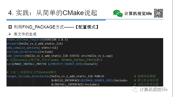 Application and Practice of CMake