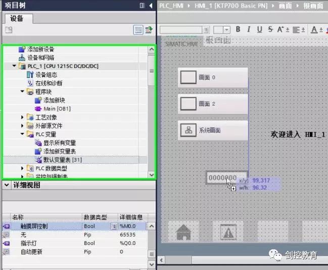 Connecting Touch Screen Simulator to 1200PLCSIM