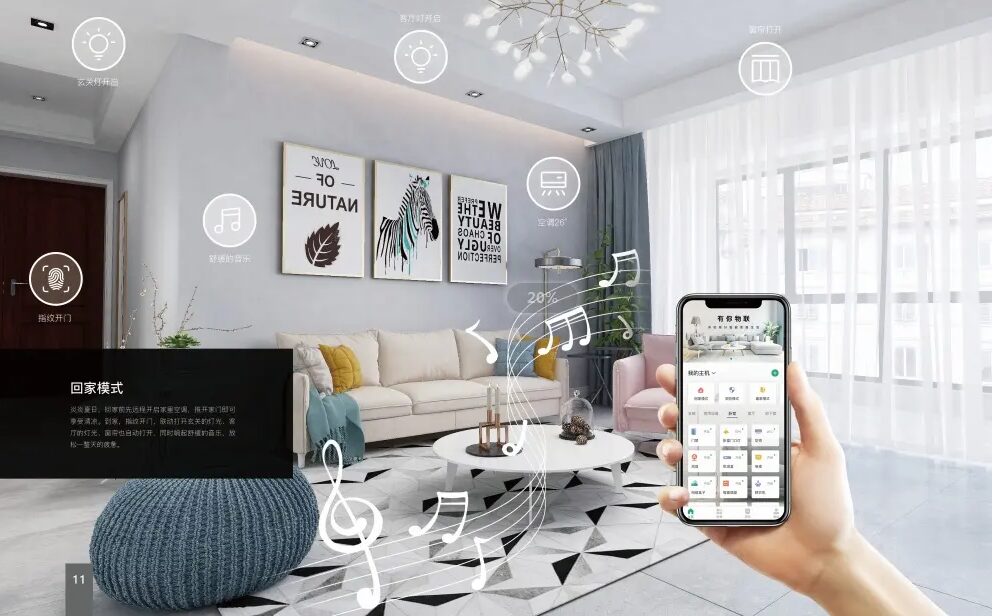 Three Key Points to Break Through Smart Home Technology