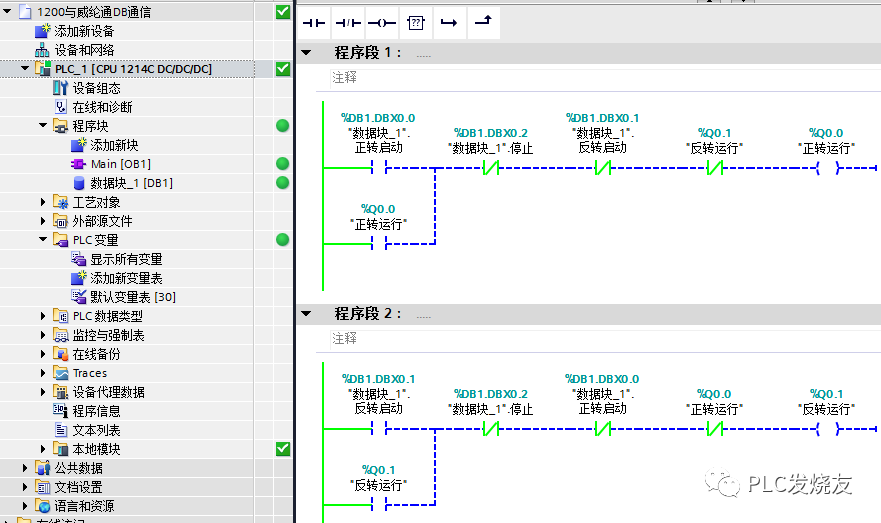 How to Easily Communicate Between S7-1200 PLC and Weintek Touch Screen