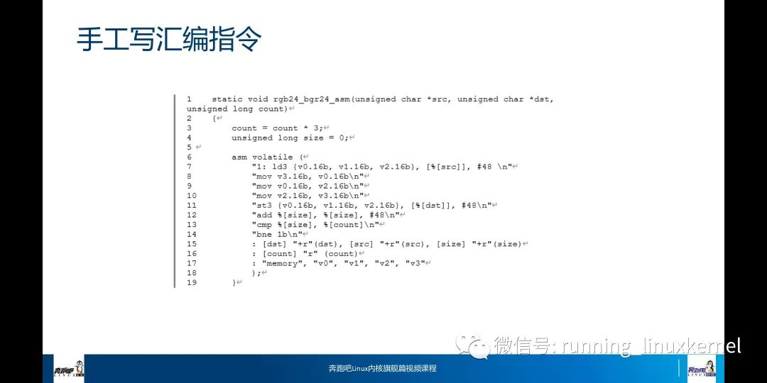 Detailed Explanation of ARMv8 NEON Instructions
