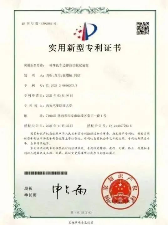 Interpretation of Higher Vocational (Junior College) Major｜Intelligent Connected Vehicle Technology
